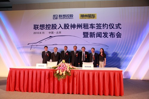 联想控股12亿入资 神州租车 
